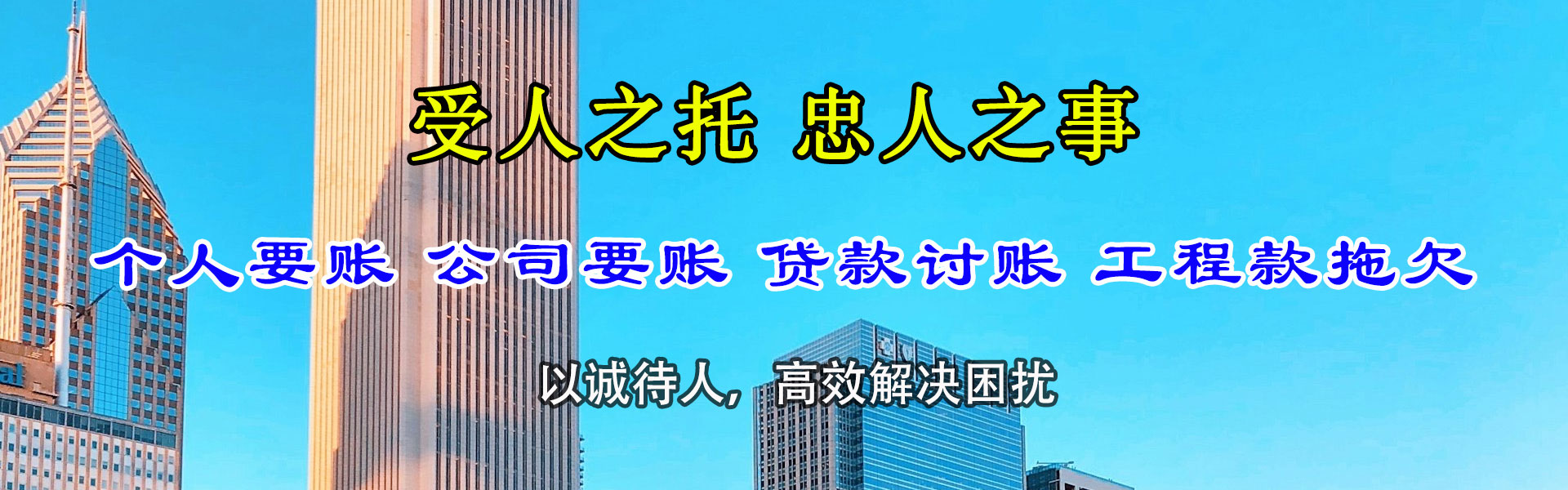 金湖收账公司